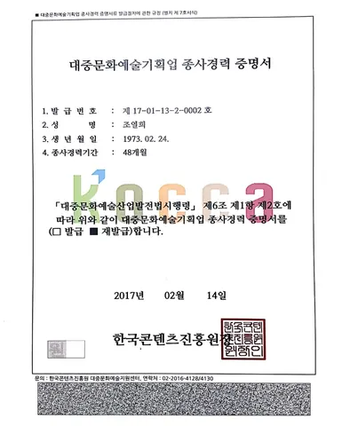 WBBNent 제작 및 사업 등록 증명서