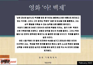 영화 기획 및 제작 자료